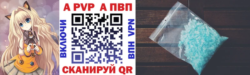 Купить где  Вихоревка  Alfa_PVP СК 