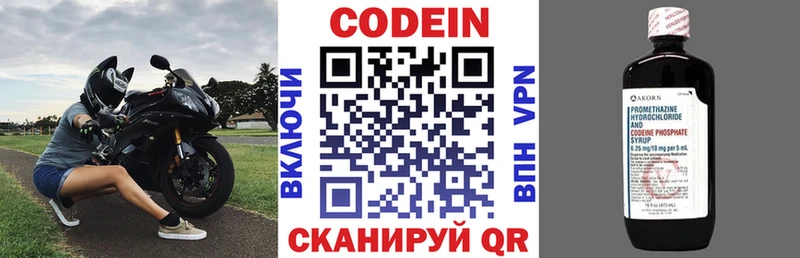 Купить  Вихоревка  Кодеин Purple Drank 