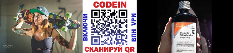 Codein напиток Lean (лин) Вихоревка
