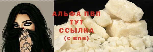 ALPHA-PVP Волоколамск