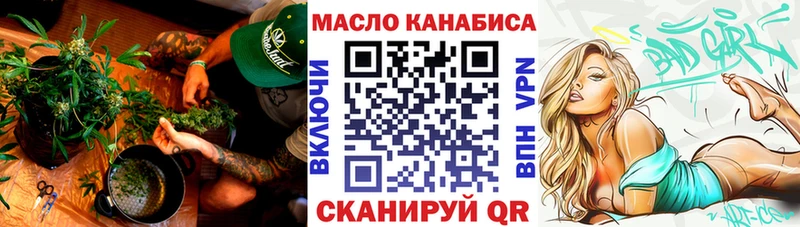 ТГК гашишное масло  Купить закладки  Вихоревка 